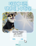 조아펫