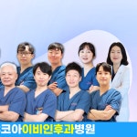 BS코아이비인후과병원
