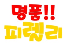넥센타이어 김영민타이어