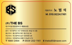 더비에스부산지사 | 더비에스