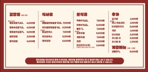 진주 땡초김밥 대구포정점