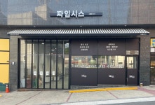 짜임주방가구