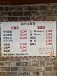 미라네곱창