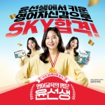 윤선생영어숲 증안캠퍼스
