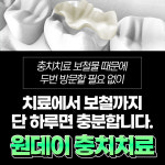 림플란트치과의원