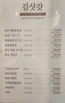 한우김삿갓