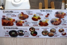금화왕돈까스 강릉교동점
