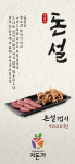 지돈가