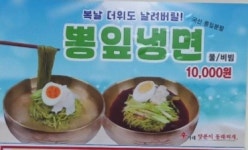 신가네 양푼이 동태찌개