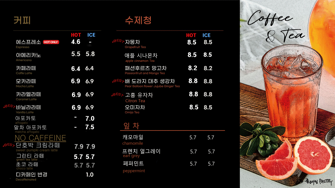 좋은아침페스츄리 이미지