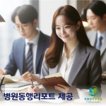 한봄찬시니어케어 동행서비스 센터 본점