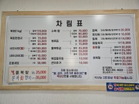 향원복집