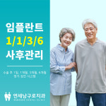 연세남구로치과의원