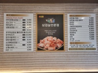 얼쑤대박터지는집 기장점