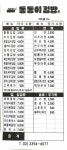 오미통통이김밥