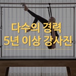 리온필라테스 하남검단산역점