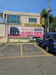 스피드메이트 연산토곡점