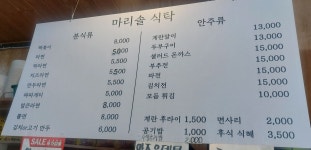 24시 김밥과 토스트 마리솔 & 야간포차