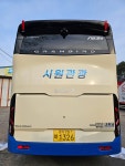 시원관광
