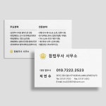 법무사사무소더봄 | 참법무사사무소