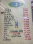 청송