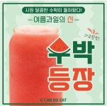 유캔두잇 대전탄방둔산점