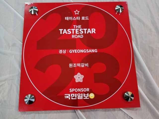 불국정떡갈비&경주빵