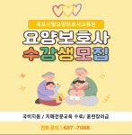 옥포사랑요양보호사교육원