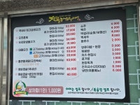 통큰생오리시대 영천점