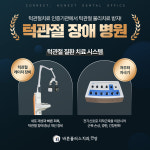 안양바른플러스치과의원