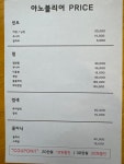 아노블리어