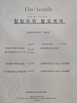 더유스뷰티 덕천점