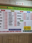 한결코다리찜&아구찜 인천신기시장점