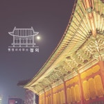 행정사합동사무소 정의