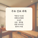 배상임한의원
