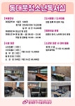 동대문청소년독서실
