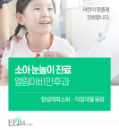 엘림이비인후과의원