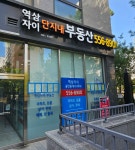 역삼자이(단지내)공인중개사사무소