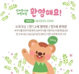신기한나라어린이집