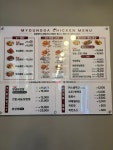명가통닭 안양덕천점