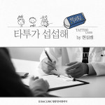 읻다의원