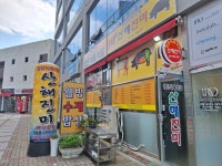 양산식육식당산해진미
