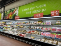 하나로마트 식자재매장 대전점