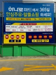농협유통 하나로주유소