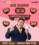 미래엔영어수학 옥정레베카에듀점