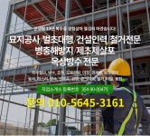 원개미인력직업소개소