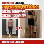 에이치코어PT 낙성대점