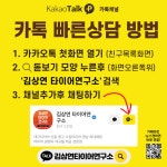 김상연 타이어 연구소