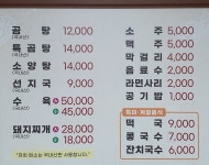 한우소머리진곰탕