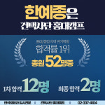 건택사단 연기학원 홍대캠프